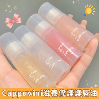 香芋護唇油💕滋養修護護唇油 透明護唇油 液體潤唇膏 唇部保濕精華 唇部補水 防幹裂淡化唇紋 少女嘟嘟唇 口紅打底 唇釉