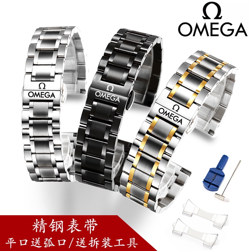 店長推薦歐米茄錶帶鋼帶omega歐米伽加超霸蝶飛新海馬300 600原裝款手錶鏈1106
