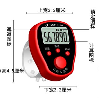 🔥臺灣新款熱賣🔥 一個頂五個計數器 新款夜光五通道 計數器6位數戒指型