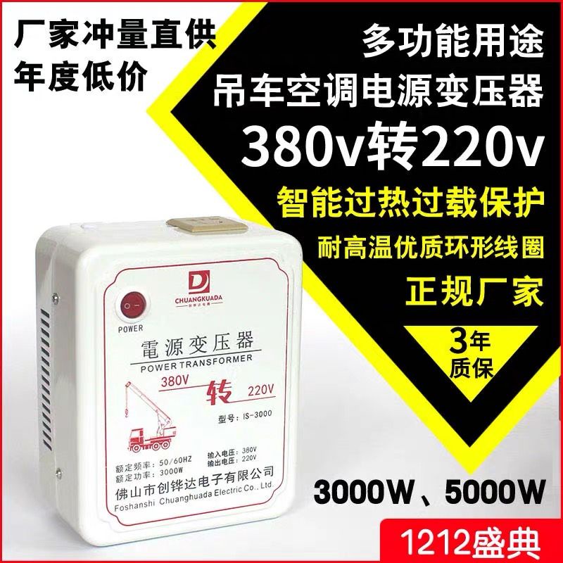 【標準】吊車空調380V轉220V交流乾式三相電變220V暖風機3000W5000W變壓器 OLLD