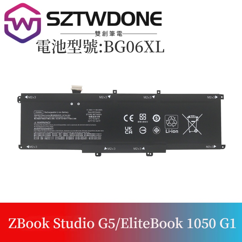惠普HP ZBook Studio G5 EliteBook 1050 G1 ZG06XL 原廠電池 筆電電池