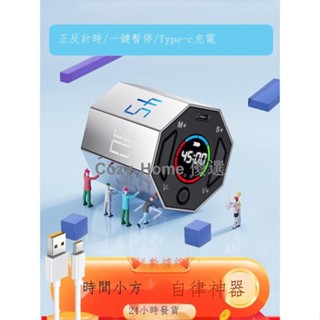 ♂❣▦綠巨能計時器桌面時間管理器感應八面ins時間小方學習廚房翻轉
