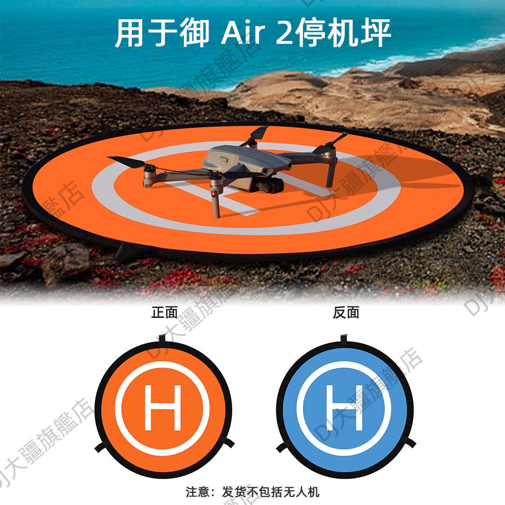 適用 DJI 大疆 MINI4PRO/Air3 無人機停機坪 mini3/2/AIR2S 降落墊 大疆空拍機配件