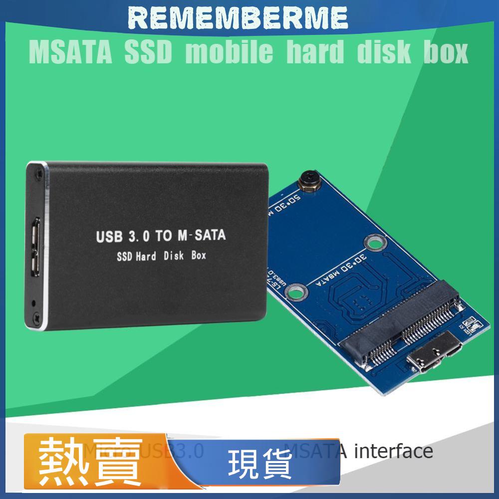 迷你3.0SSD移動硬碟盒mSATA