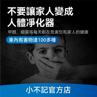 小不記 臺灣12h出貨 免運 車用空氣清淨機 光能清淨機 空氣淨化器 負離子空氣清淨機 清淨機 除臭 除異味 活氧殺菌