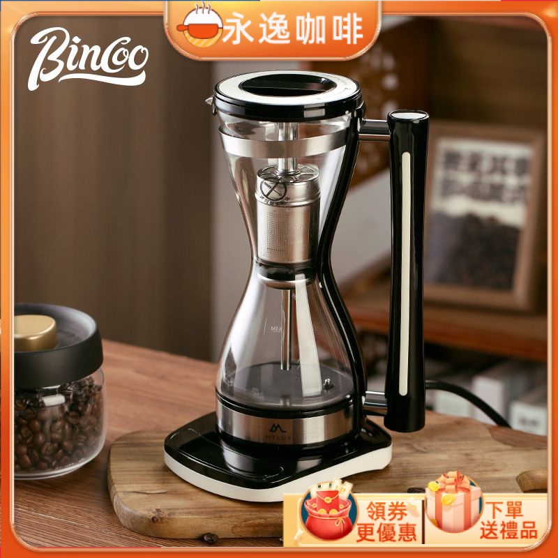【現貨 當天出貨】咖啡機 Bincoo便攜式虹吸咖啡壺 電熱美式家用小型自動煮咖啡機 手衝咖啡套