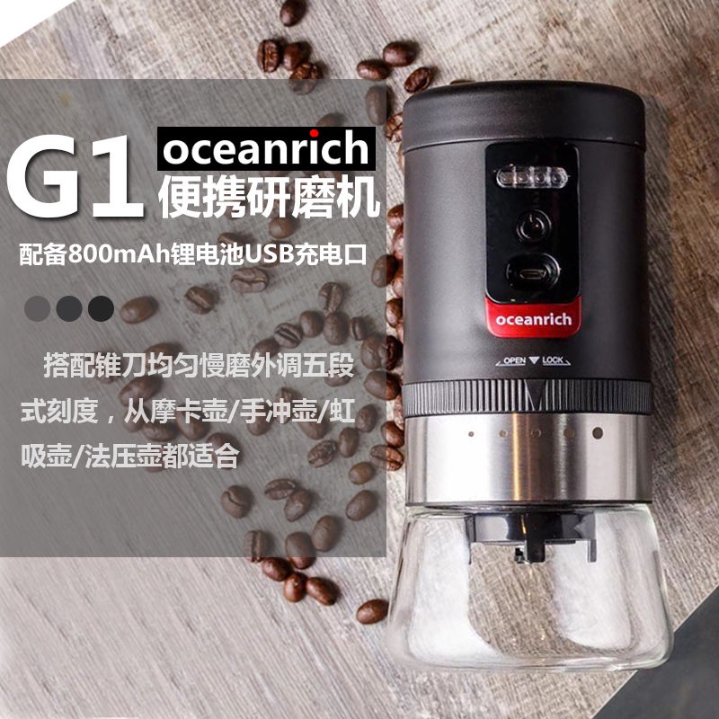 便攜式磨豆機咖啡豆電動研磨機器 全自動咖啡傢用迷你磨粉器USB充fashionboby