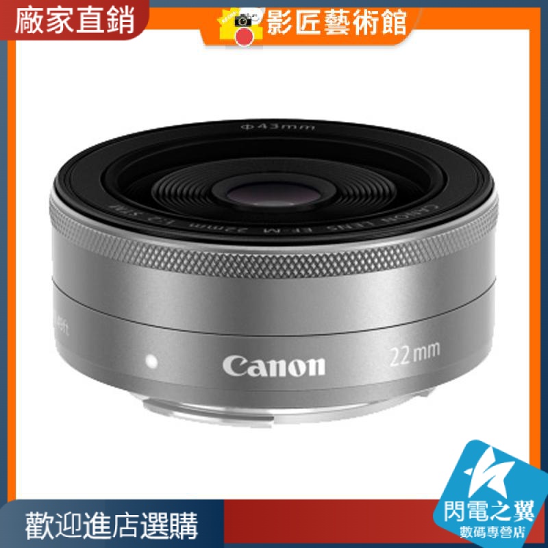 【熱賣現貨 鏡頭】CANON佳能EF-M 22MM F/2 STM二手微單鏡頭定焦人像餅乾頭掃街便攜
