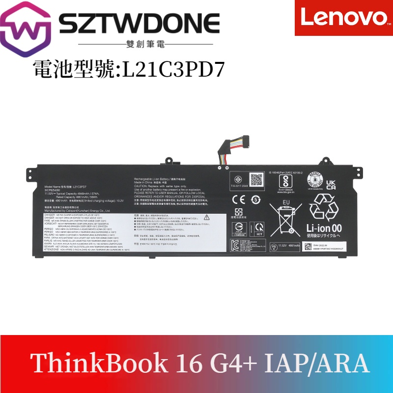 聯想 ThinkBook 16 G4+ IAP/ARA L21C3PD7 L21M3PD7 原廠電池 筆電電池