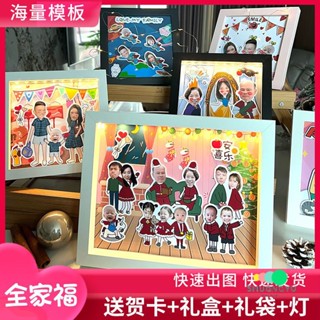 全家福訂製 立體相框 全家福相框 卡通全家福照片 照片 禮物送家人朋友手工禮物 生日禮物結婚紀念 diy立體中空相框
