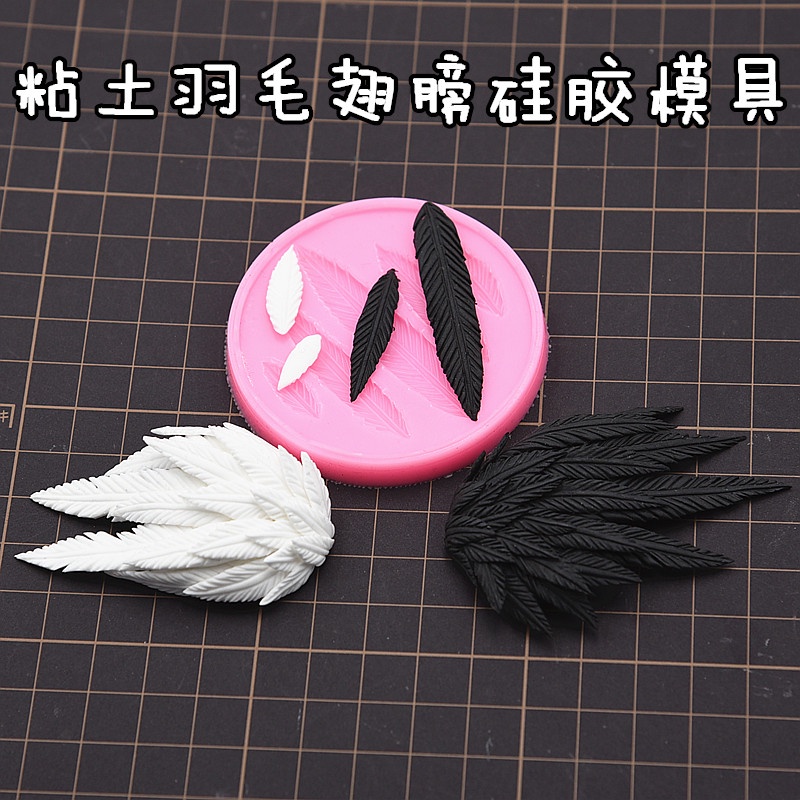 【現貨】超輕粘土軟陶翅膀矽膠模具 翅膀矽膠模石粉 矽膠天使翅膀裝飾模具