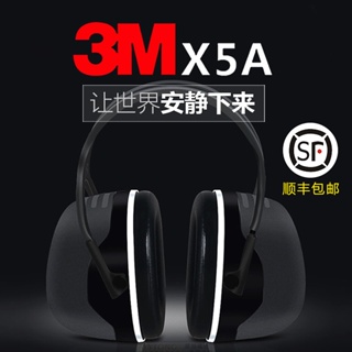 防噪音3M耳罩隔音睡覺專業防噪音學生專用睡眠降噪防吵神器靜音耳機X5A