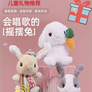 會學説話的兔子複讀玩偶唱歌小白兔兒童聖誕禮物電動毛絨玩具公仔