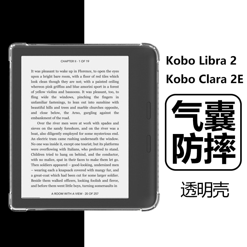 文石新殼Kobo Libra2保護套Clara2E樂天kobolibra2eReader透明7英寸保護殼koboclar