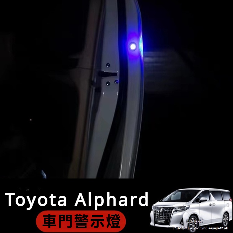 Toyota Alphard適用於豐田埃爾法車門警示燈Alphard Vellfire 30系LED爆閃燈改裝