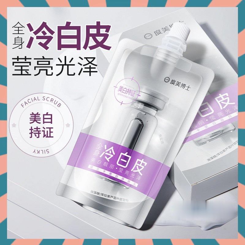 【精品優選館】度美博士黛蘭卡美白身體乳200ml 全身冷白皮 煙酰胺BOBT素顏身體乳