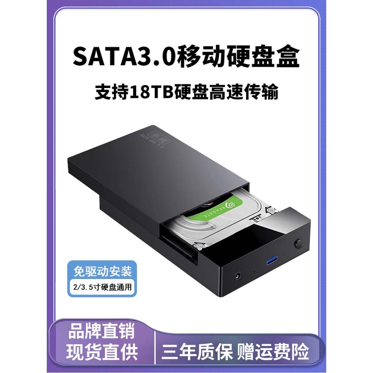 【超值現貨】華顧3.5寸硬碟外接盒SATA機械固態移動硬碟盒2.5寸筆記本臺式通用