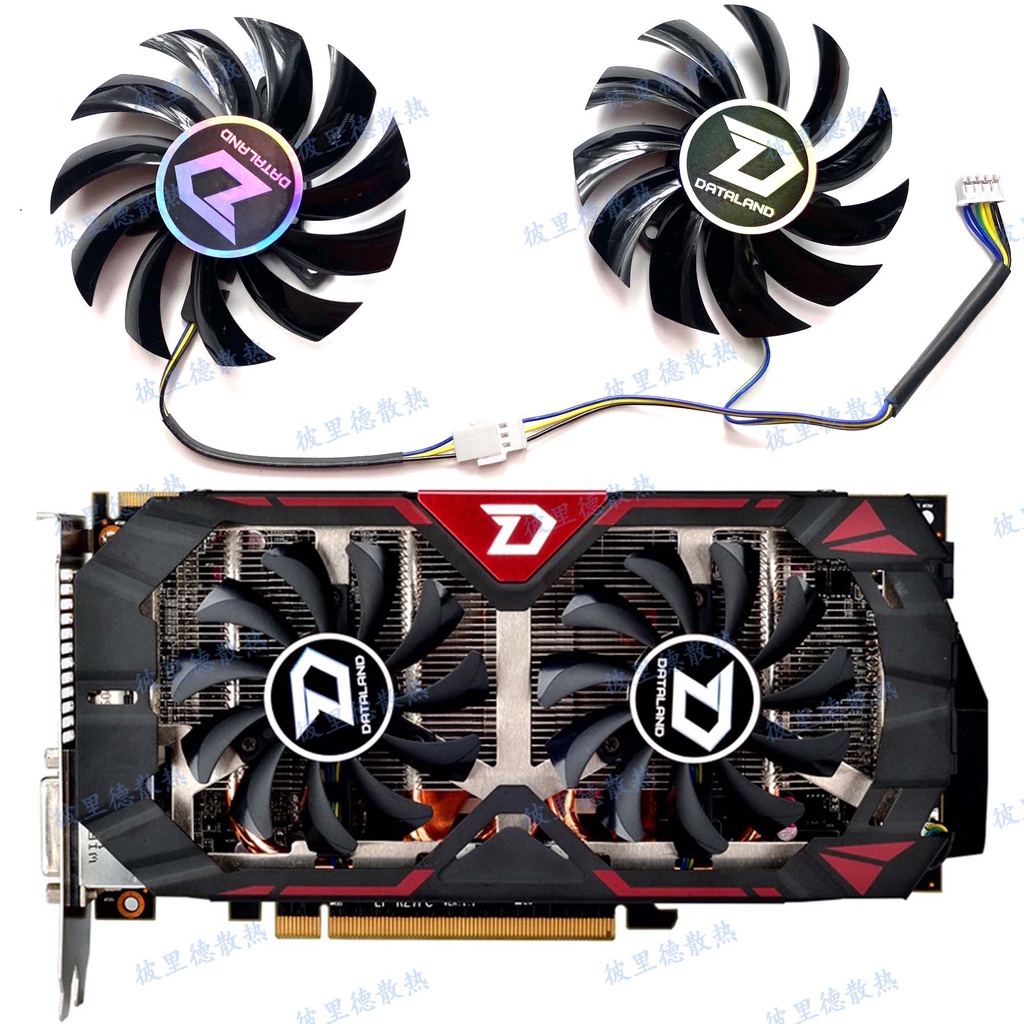 DATALAND迪蘭恆進R9 370X R7 360/HD7770 HD7750酷能顯卡散熱風扇