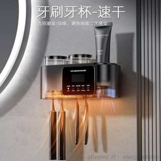 智慧牙刷消毒器紫外線殺菌烘乾牙杯牙刷架子免打孔衛生間置物架