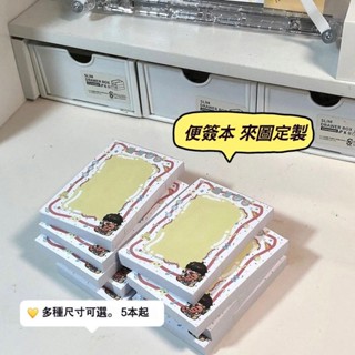 便簽本定製拍紙本草稿筆記本飯圈藝員應援來圖A5B5A6易撕小量 客製化便簽本 定製便簽