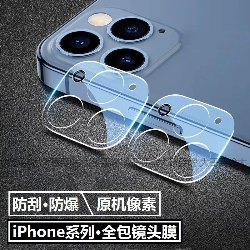 高清鋼化玻璃鏡頭貼 適用iPhone 11 11pro 11promax X XS XR XSMAX 全包鏡頭保護貼