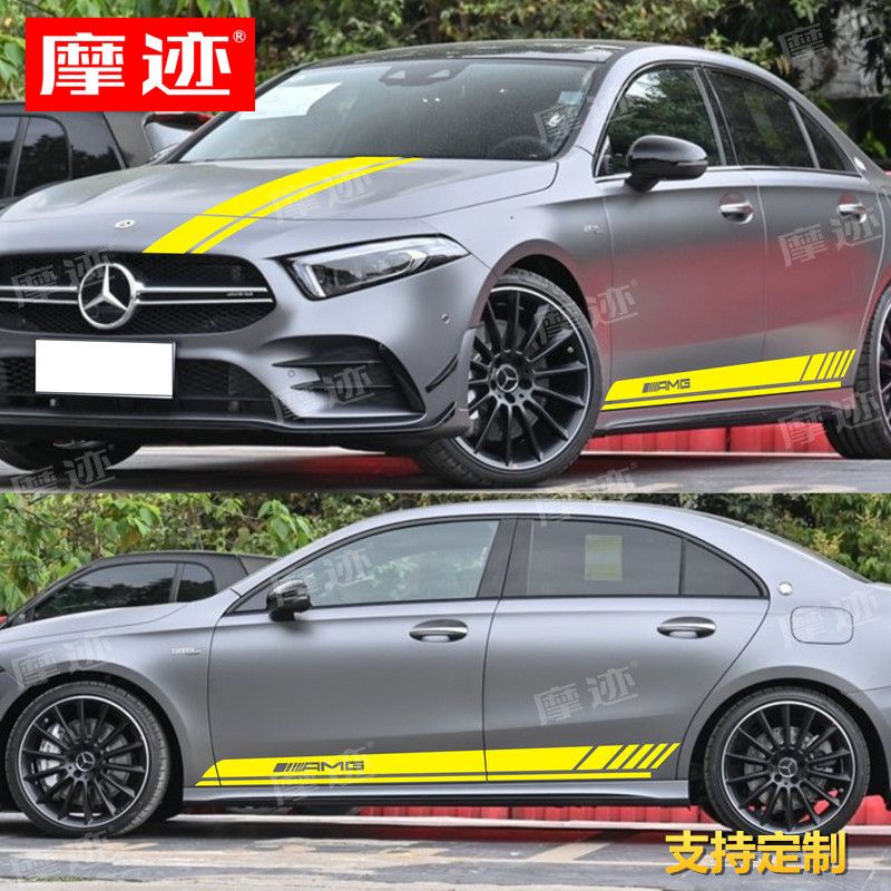 Benz 賓士 汽車貼紙 A35L 改裝 裝飾 AMG 車身拉花 貼紙 側裙 貼畫 A200L A180L 車貼 彩條