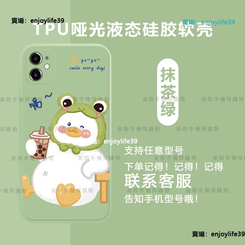 Realme GT2 Pro 5G手機殼 液態矽膠 奶茶鴨 情侶款 Realme Narzo 30A X50 XT保護殼