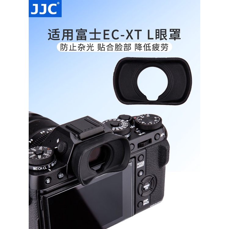 JJC 適用富士EC-XT L眼罩XT4 XT3 XT5 XH2S XT2 XH2護目鏡取景器X-T4 GFX100S