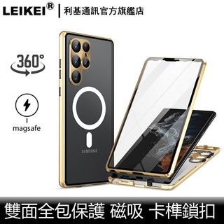 護鏡萬磁王 適用三星 s26 s25 s24 s23 s22 s21金屬殼防摔ultra前後雙面全包 高級磁吸 卡榫鎖扣