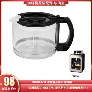 咖啡壺日本siroca咖啡機 SC-A211咖啡咖啡壺配件玻璃壺 濾網 磨盒 上蓋 BJOM