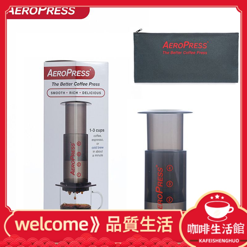 【現貨 咖啡用品】美國原裝第五代Aeropress 愛樂壓咖啡壺便攜版法壓壺 標準版