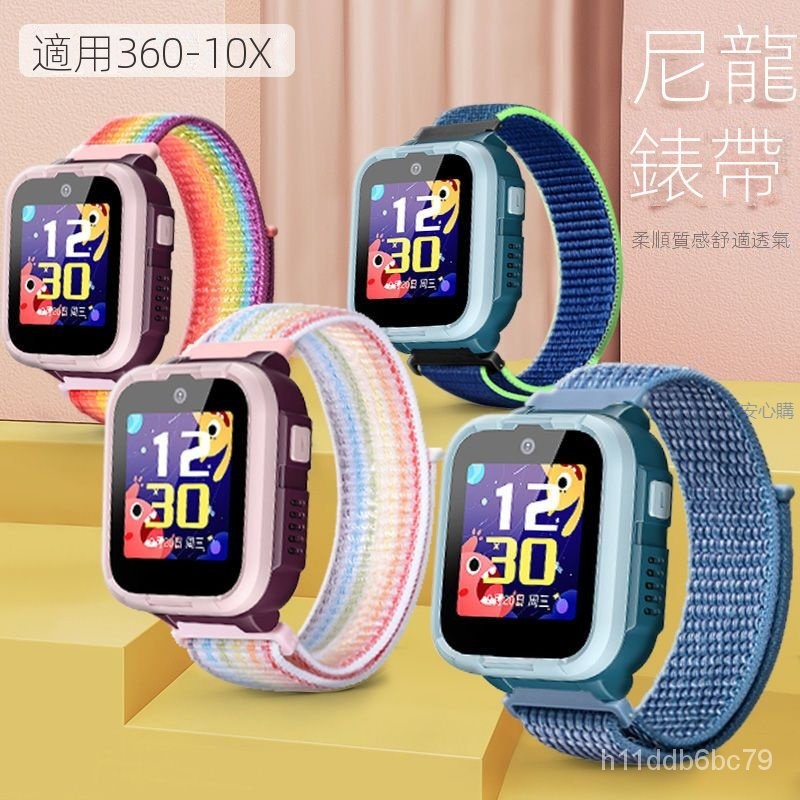 【360錶帶 F1 E2 8X 9X 10X】適用兒童電話手錶36010x錶帶尼龍柔軟透氣編織錶帶  新款 歡樂購