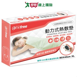 康芙麗Comefree 乾溼兩用動力式熱敷墊CF-2264P(XL)【愛買】