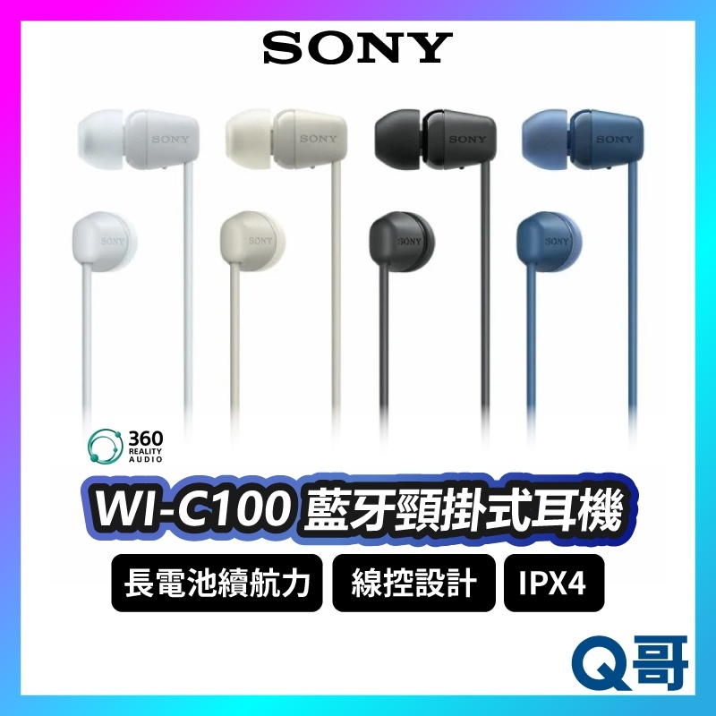 SONY WI-C100 藍牙頸掛式耳機 藍牙耳機 IPX4 防水 DSEE 入耳式耳機 麥克風 無線耳機 SN110