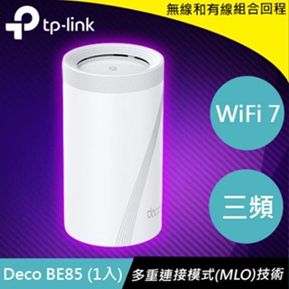 TP-LINK Deco BE85 (1入) BE22000 完整家庭 Mesh WiFi 7 系統
