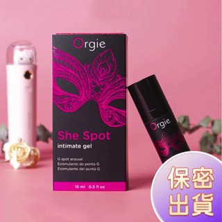 現貨 愛如潮水💦 葡萄牙 Orgie She Spot 嘿潮G點潮吹液 15ml 潤滑液 高潮液 噴水 激情快感M30