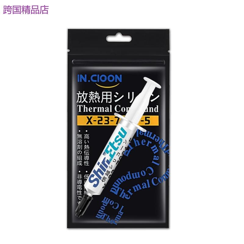 日本信越7921信3g裝導熱硅脂CPU電腦筆記本散熱硅脂膏顯卡矽膠