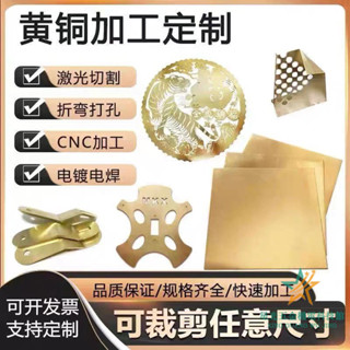 【直銷*下殺】cnc加工紫黃銅片鋁閤金不銹鋼45鐵五金零件來圖定製加工