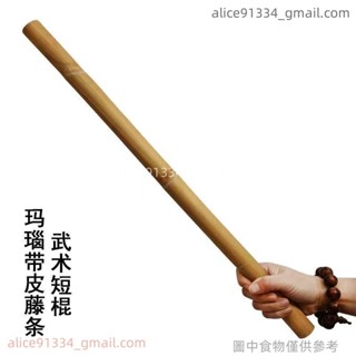 新款臺灣熱賣藤棍短棍菲律賓詠春拳魔杖印尼進口帶皮瑪瑙天然藤條木武術錶演棍 藤棍 魔杖jimyu1984