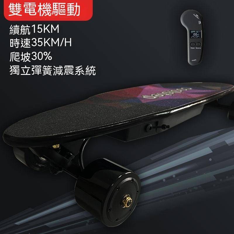 滑板電動滑板雙電機驅動電動滑板車成人上班代步電動滑板