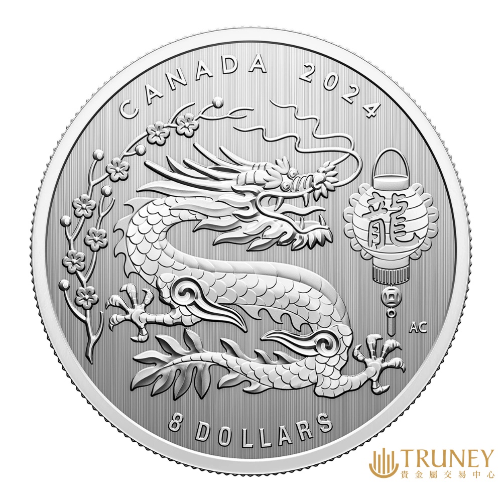 【TRUNEY貴金屬】2024加拿大龍年銀幣1/4盎司 - 圖案文件夾裝 / 約 2.0735台錢