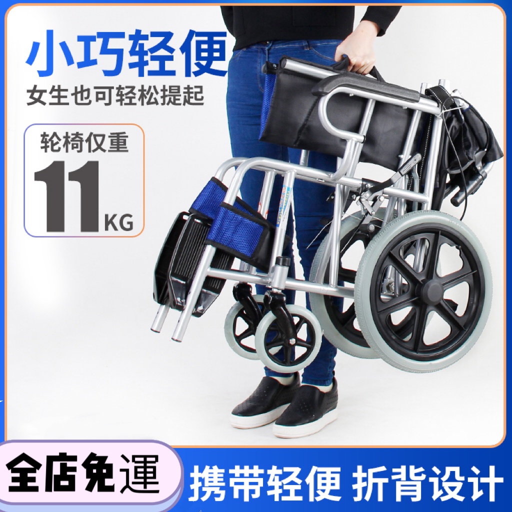 🔥免運  全網最低價 🔥 輪椅 輪椅車摺疊輕便超輕便攜老人兒童小型旅遊老年殘疾人代步車手推車
