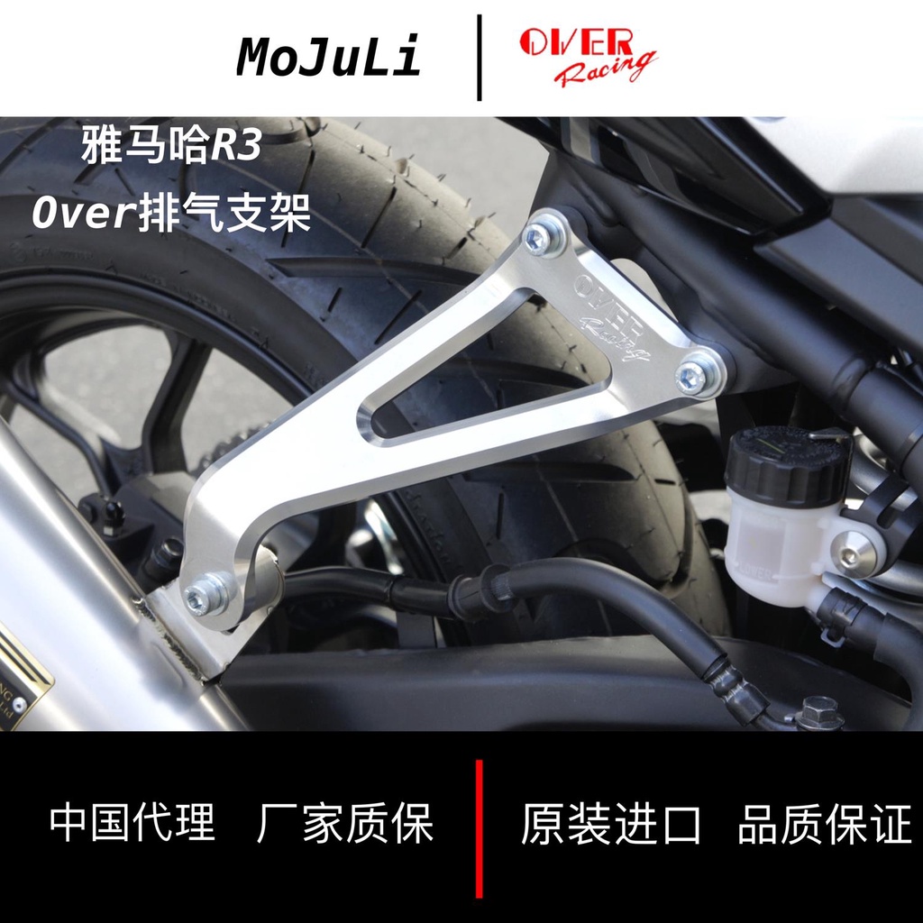 Yamaha配件改裝日本Over Racing適用於2020雅馬哈R3改裝排氣支架脚踏支架