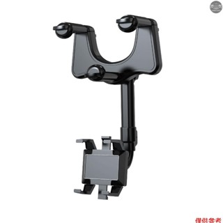 汽車後視鏡電話支架多功能伸縮式汽車電話支架360°可旋轉單手操作牢固固定