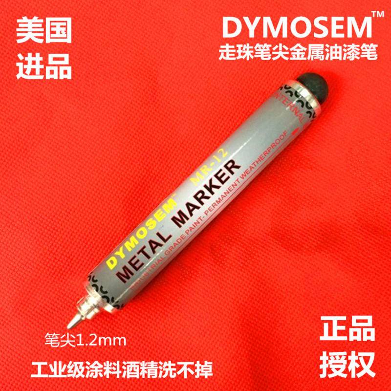 優品美國進口DYMOSEM MR-12工業打點筆耐酒精記號筆金屬油漆筆標記筆可開發票Ame