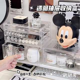 MOMO醬家 透明桌面收納盒 化妝護膚品抽屜式收納盒 大容量眼影盤宿舍梳妝臺 置物架