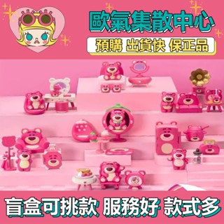 【預購】特惠 DISNEY 迪士尼 玩具總動員 草莓熊的房間 系列 52toys 盒玩 公仔 玩具 盲盒 美味樂園