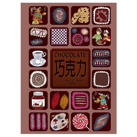 CHOCOLATE巧克力【金石堂】