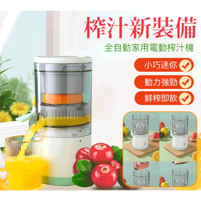 便攜式家用橙汁機 迷你榨汁杯檸檬充電榨橙器電動榨汁機