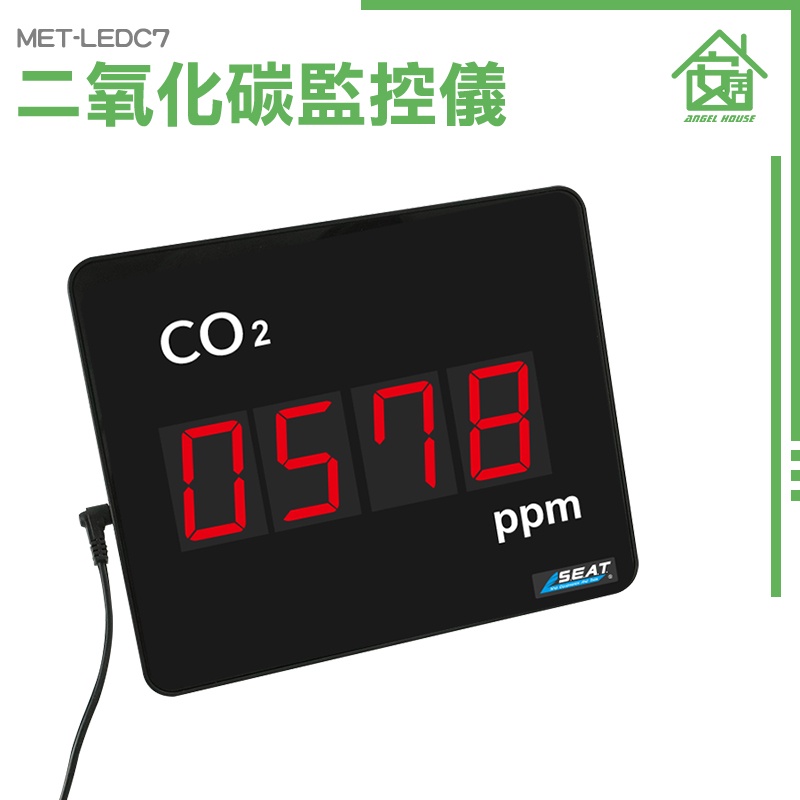 空氣污染 室內空氣品質 co2監測 室內空品偵測器 MET-LEDC7 二氧化碳監測儀 二氧化碳濃度偵測 CO2監測儀